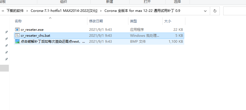 Corona渲染器 7.1 for 3ds Max2014-2022【CR汉化版】破解版下载安装图文教程、破解注册方法