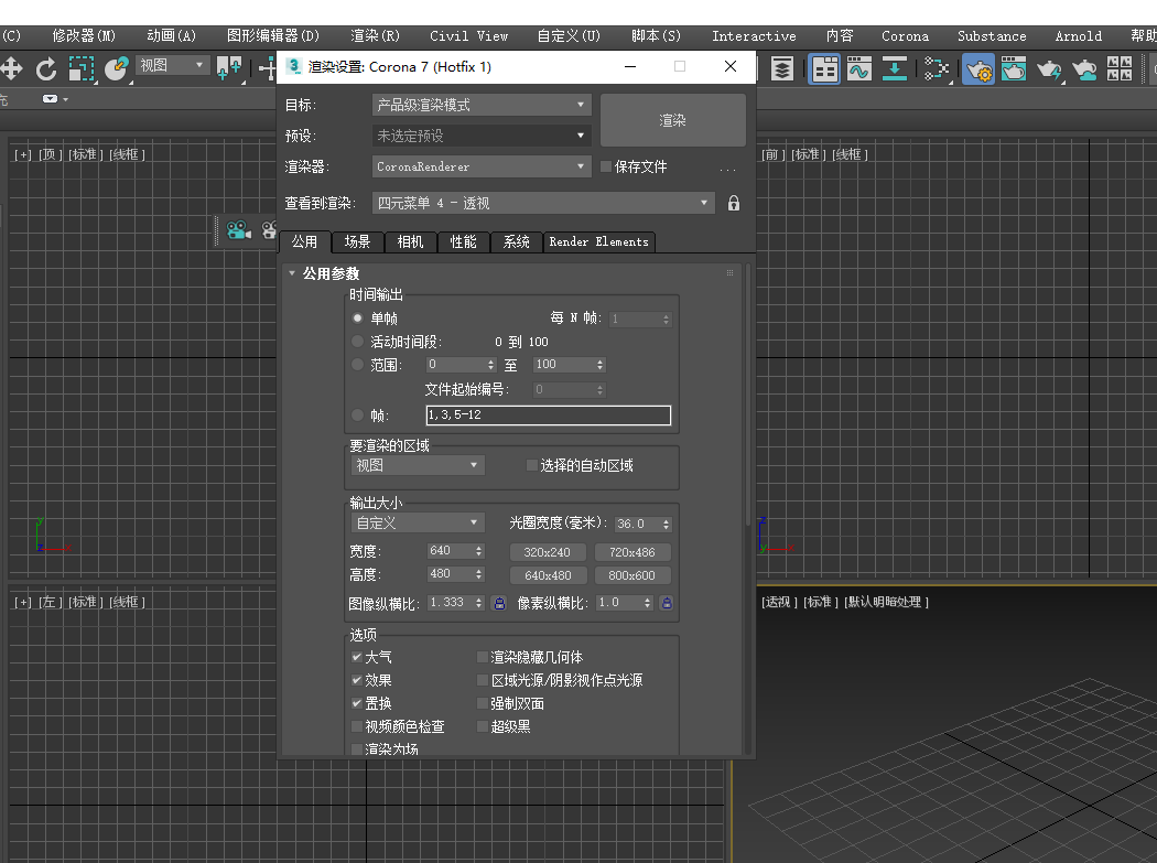 Corona渲染器 7.1 for 3ds Max2014-2022【CR汉化版】破解版下载安装图文教程、破解注册方法