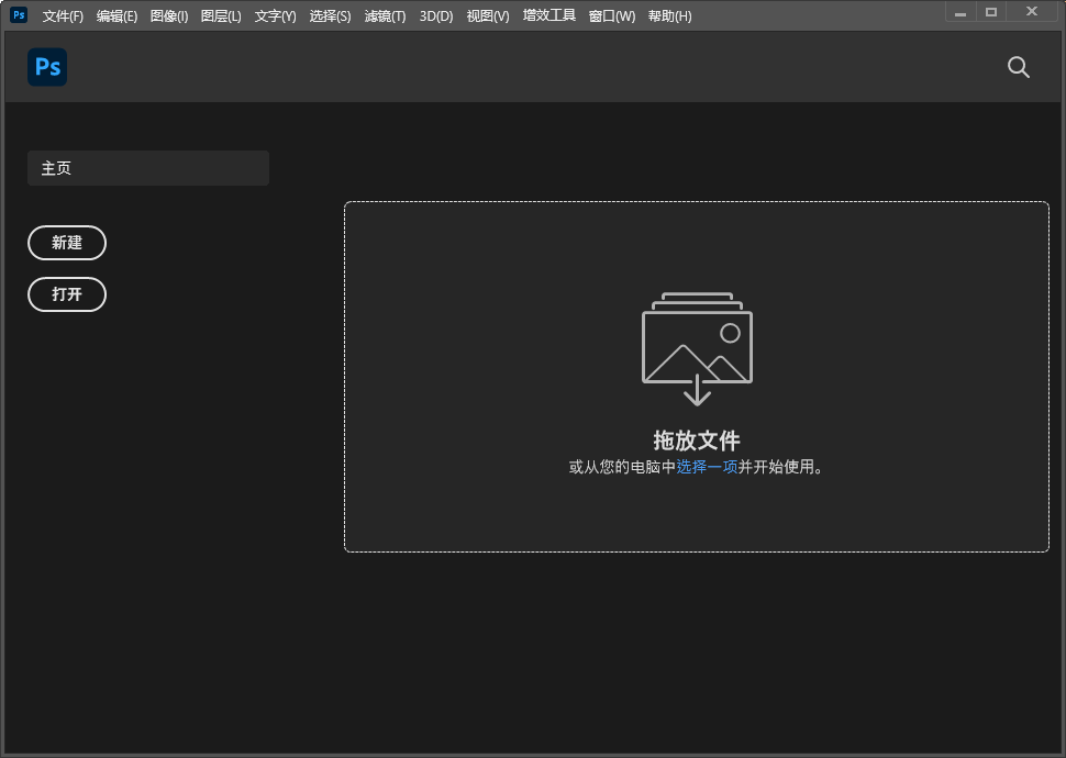photoshop版面设计软件