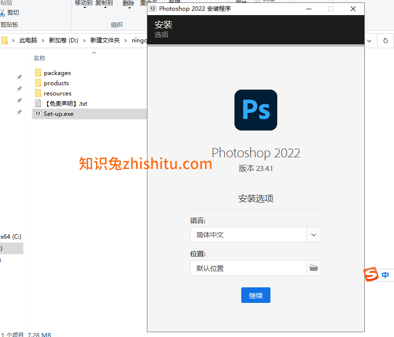 Photoshop 2022 23.4.1【PS图像处理软件】最新直装破解版安装图文教程、破解注册方法