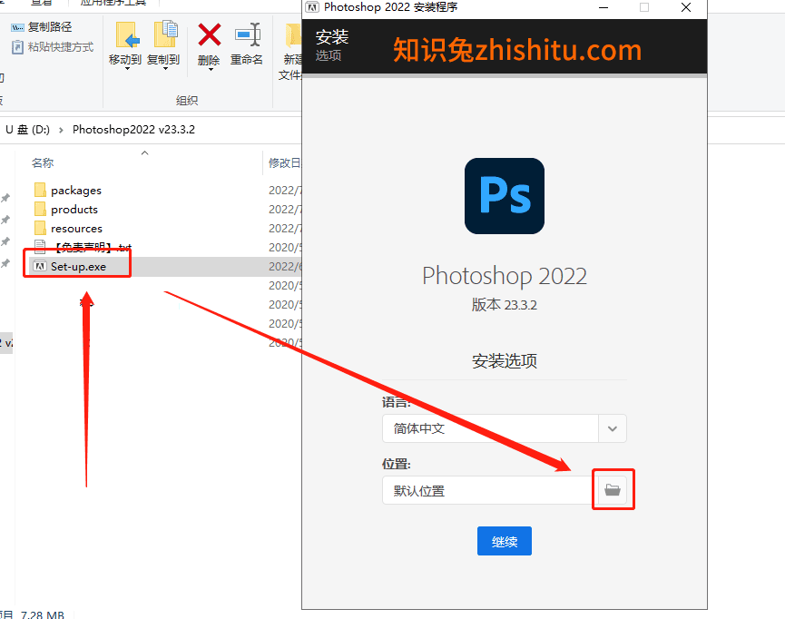 PS 2022 v23.3.2免费下载【集成破解】中文直装版安装图文教程、破解注册方法