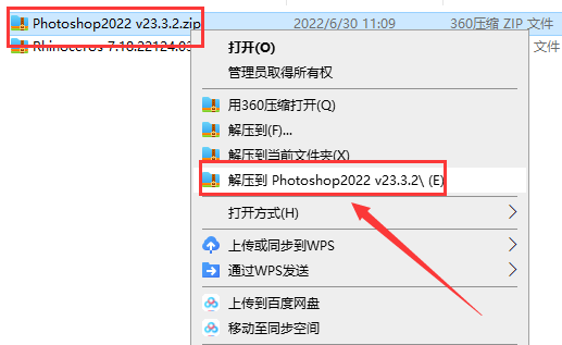 Photoshop 2022 v23.3.2【附安装教程】直装免费版安装图文教程、破解注册方法