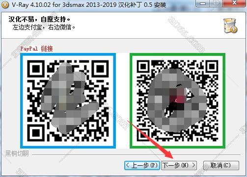 VRay4.1【VR4.1渲染器】Next for 3dmax2014 update 1.1 Trial中文（英文）破解版安装图文教程、破解注册方法