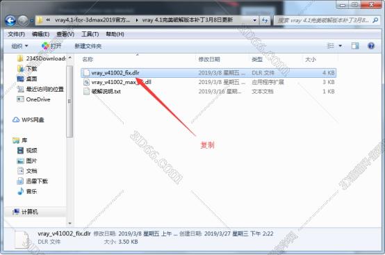 VRay4.1【VR4.1渲染器】Next for 3dmax2013 update 1.1 Trial中文（英文）破解版安装图文教程、破解注册方法