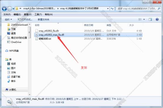 VRay4.1【VR4.1渲染器】Next for 3dmax2013 update 1.1 Trial中文（英文）破解版安装图文教程、破解注册方法