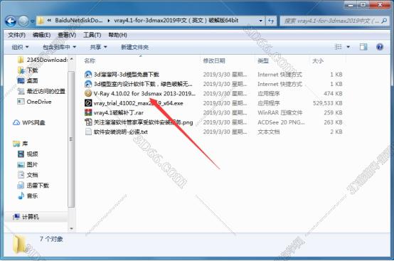 VRay4.1【VR4.1渲染器】Next for 3dmax2013 update 1.1 Trial中文（英文）破解版安装图文教程、破解注册方法