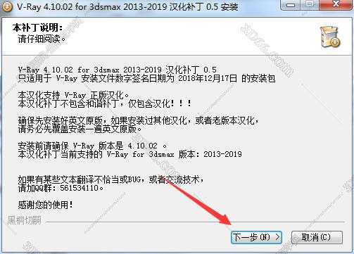 VRay4.1【VR4.1渲染器】Next for 3dmax2013 update 1.1 Trial中文（英文）破解版安装图文教程、破解注册方法