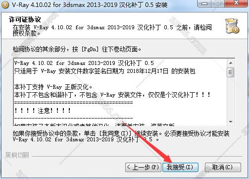VRay4.1【VR4.1渲染器】Next for 3dmax2013 update 1.1 Trial中文（英文）破解版安装图文教程、破解注册方法