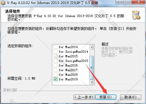 VRay4.1【VR4.1渲染器】Next for 3dmax2013 update 1.1 Trial中文（英文）破解版安装图文教程、破解注册方法