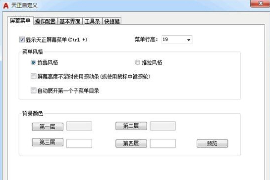 天正怎么转换cad软件下载