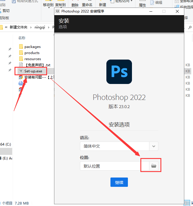 Photoshop 2022 v23.0.2软件下载【附安装教程】免费直装破解版安装图文教程、破解注册方法