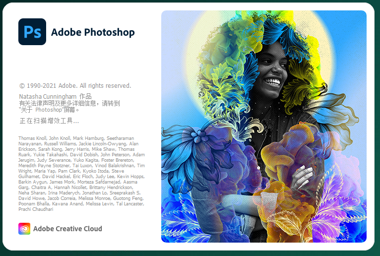 Photoshop 2022 v23.0.2软件下载【附安装教程】免费直装破解版安装图文教程、破解注册方法