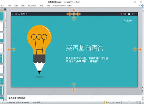 bandicam软件的水印怎么去