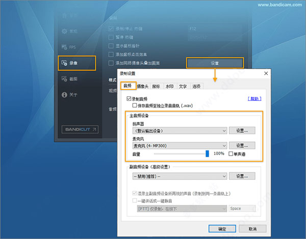 视频录制软件bandicam