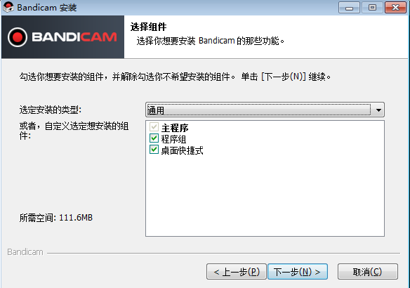 班迪录屏Bandicam v5.2.1 免费中文版安装图文教程、破解注册方法