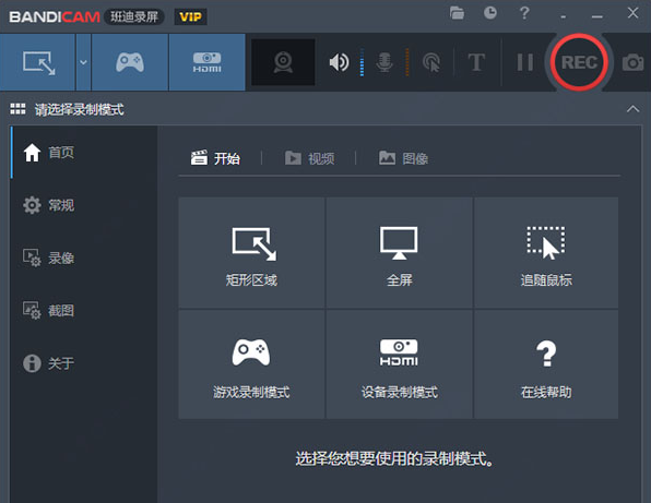 录屏软件(bandicam)百度云