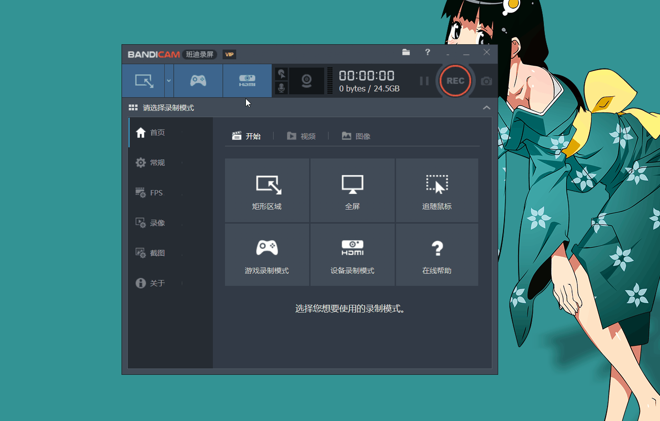 多多软件站 bandicam