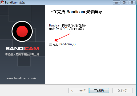班迪录屏Bandicam v5.2.1 绿色破解版安装图文教程、破解注册方法