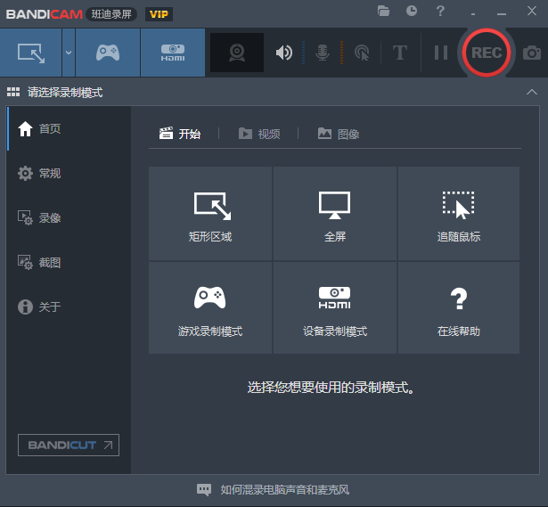 班迪录屏Bandicam v5.2.1 绿色破解版安装图文教程、破解注册方法