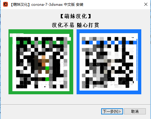 Corona Renderer 7.0 for 3dmax 2014-2022【CR渲染器】汉化破解版安装图文教程、破解注册方法