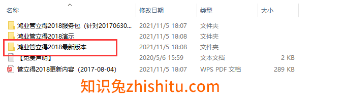 鸿业管立得2018【管道设计工具软件】官方正式版安装图文教程、破解注册方法