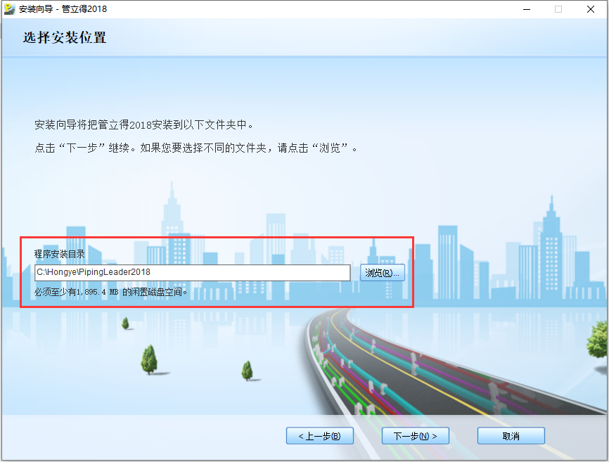 鸿业管立得2018【管道设计工具软件】官方正式版安装图文教程、破解注册方法