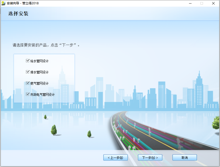 鸿业管立得2018【管道设计工具软件】官方正式版安装图文教程、破解注册方法