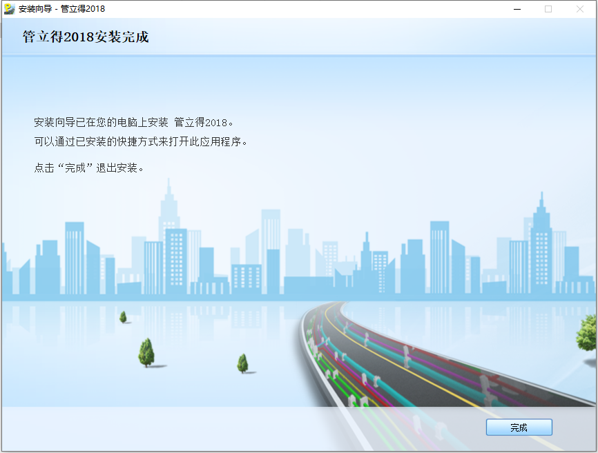 鸿业管立得2018【管道设计工具软件】官方正式版安装图文教程、破解注册方法