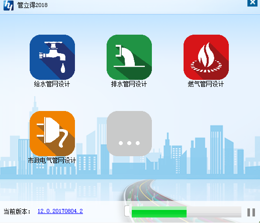 鸿业管立得2018【管道设计工具软件】官方正式版安装图文教程、破解注册方法