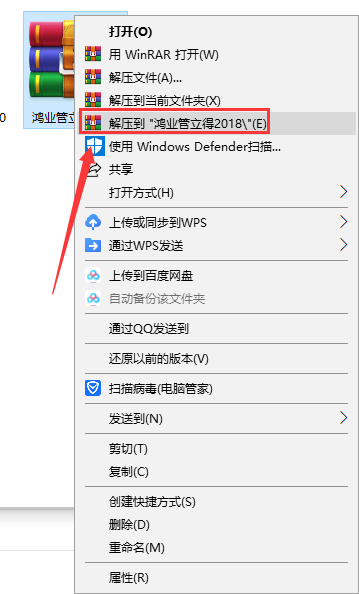 鸿业管立得2018【管道设计工具软件】免费试用版安装图文教程、破解注册方法