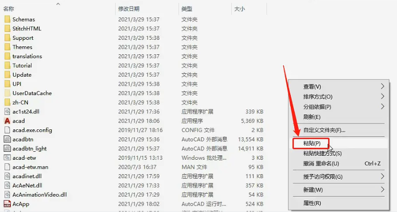 autocad2017注册机百度云下载
