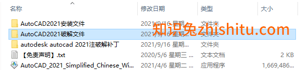 AutoCAD 2021 破解版 附免激活补丁安装图文教程、破解注册方法