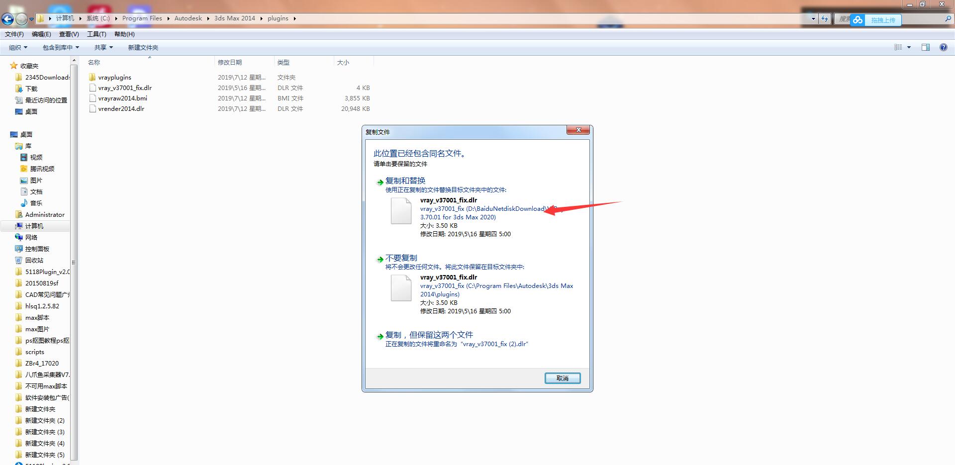 VRay3.7【VR3.7渲染器】vray3.7 for 3dmax2013英文破解版安装图文教程、破解注册方法