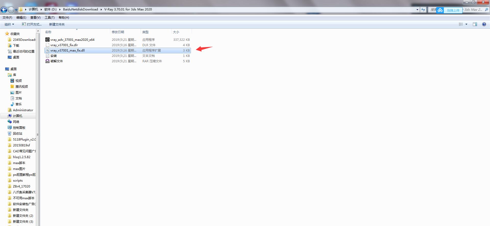 VRay3.7【VR3.7渲染器】vray3.7 for 3dmax2013英文破解版安装图文教程、破解注册方法