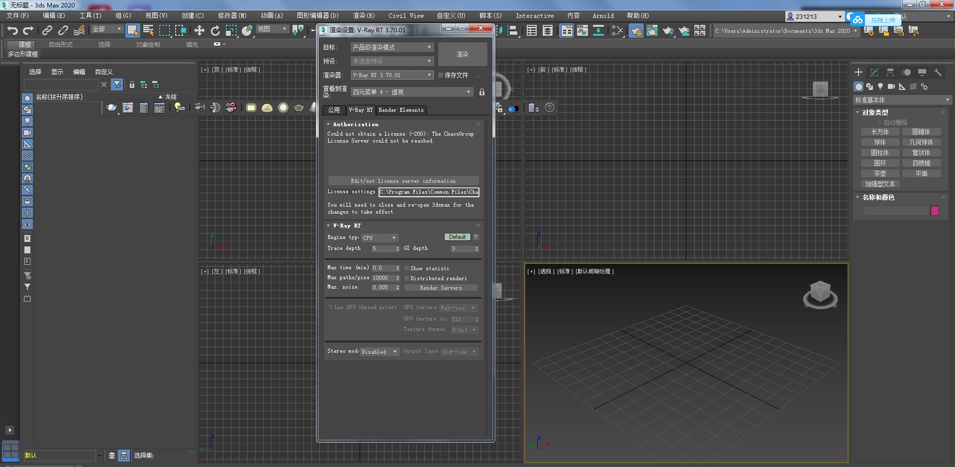 VRay3.7【VR3.7渲染器】vray3.7 for 3dmax2015英文破解版安装图文教程、破解注册方法