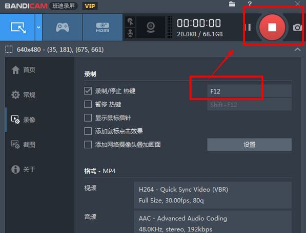 录屏软件bandicam好用吗