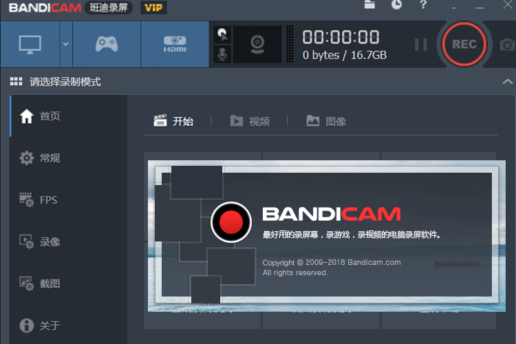 录制软件bandicam占用