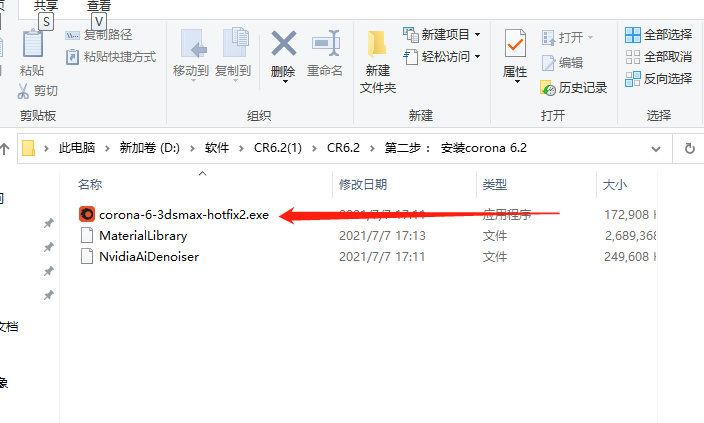 Corona Renderer6.2for 3dmax2014-2022中英文版安装图文教程、破解注册方法