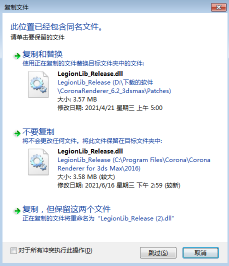 Corona Renderer6.2for 3dmax2014-2022中英文版安装图文教程、破解注册方法