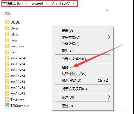T20天正建筑 7.0 官方破解版安装图文教程、破解注册方法