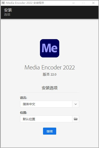 Adobe Media Encoder CC2022【视频与音频编码工具】免激活直装破解版下载安装图文教程、破解注册方法