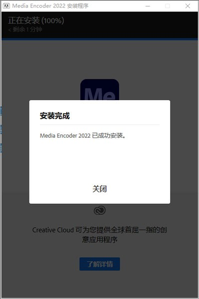 Adobe Media Encoder CC2022【视频与音频编码工具】免激活直装破解版下载安装图文教程、破解注册方法