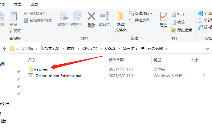 Corona Renderer6.2for 3dmax2014-2022绿色破解版安装图文教程、破解注册方法
