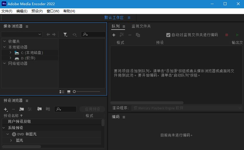 ae无法检测到media encoder