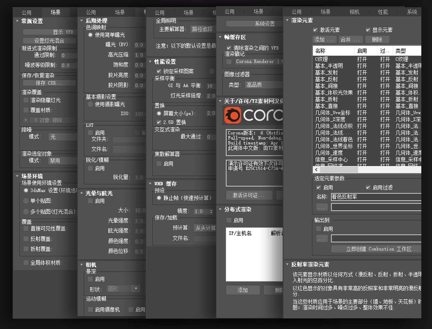 Corona Renderer corona软件下载