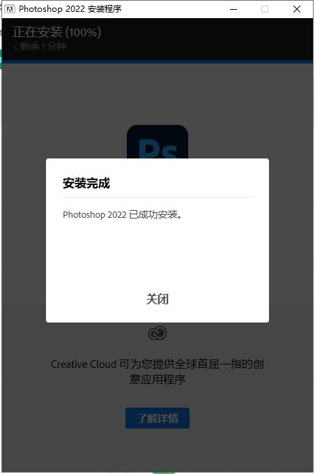 photoshop2022【ps2022 v23.0】官方统一版安装图文教程、破解注册方法