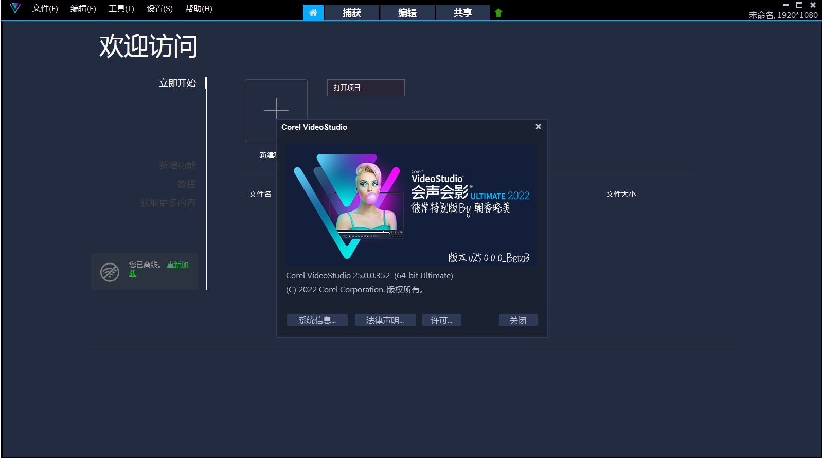 会声会影破解软件下载