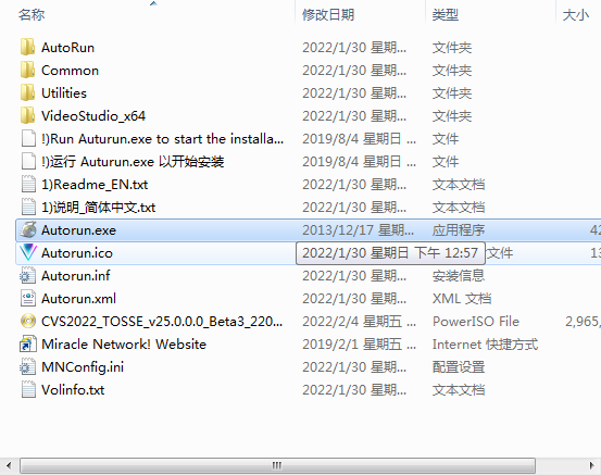 会声会影Corel VideoStudio 2022【视频编辑工具】中文破解版下载安装图文教程、破解注册方法
