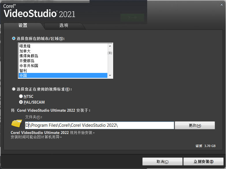 会声会影Corel VideoStudio 2022【视频编辑工具】中文破解版下载安装图文教程、破解注册方法