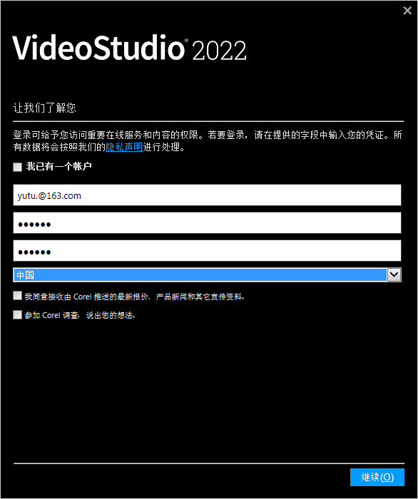 会声会影Corel VideoStudio 2022【视频编辑工具】中文破解版下载安装图文教程、破解注册方法